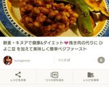 茹で餅麦♥️その食べ方のバリエーション作り方8写真