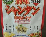 減塩 ごぼうとネギ 卵のシャンタンスープ作り方5写真