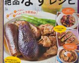 簡単♪茄子１本で本格麻婆茄子作り方3写真
