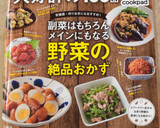 簡単♪　ほうれん草ごま和え作り方1写真