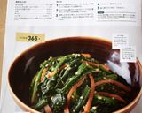 簡単♪　ほうれん草ごま和え作り方2写真