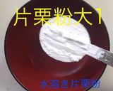 肉ニラ餡掛け丼作り方3写真