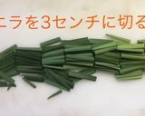 肉ニラ餡掛け丼作り方5写真