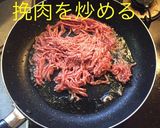 肉ニラ餡掛け丼作り方7写真