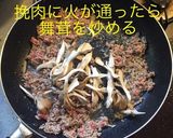 肉ニラ餡掛け丼作り方8写真