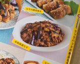 簡単♪茄子１本で本格麻婆茄子作り方5写真