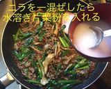 肉ニラ餡掛け丼作り方12写真