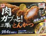 ユーリ!!!on ICE カツ丼ピロシキ作り方6写真