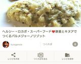 茹で餅麦♥️その食べ方のバリエーション作り方10写真