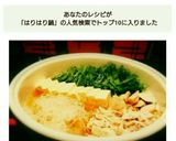 あっさりヘルシー✨ 豚バラのハリハリ鍋作り方3写真