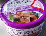 小松菜のサバ缶あえ作り方2写真