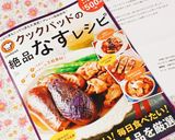 まろやか☆なすカレー☆作り方11写真