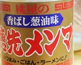 豆苗と人参の穂先メンマをトッピング〜♬作り方7写真