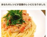 混ぜるだけ✤トマトとツナの簡単冷製パスタ作り方6写真