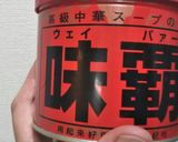 牛すじ肉のラグーパスタ作り方8写真
