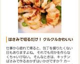 カーリーちくわ♡作り方10写真