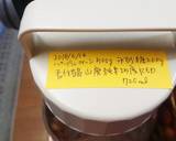 梅酒(パープルクィーン×香住鶴25度)作り方7写真
