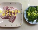 豚バラ獅子唐甘辛炒め お弁当♪作り方2写真
