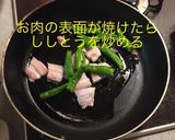 豚バラ獅子唐甘辛炒め お弁当♪作り方4写真