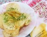 ポテチに青海苔で帳消しダイエット作り方7写真