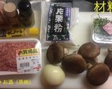 椎茸の肉詰め オーロラソース掛け作り方1写真