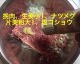 椎茸の肉詰め オーロラソース掛け作り方6写真