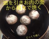 椎茸の肉詰め オーロラソース掛け作り方11写真
