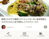茹で餅麦♥️その食べ方のバリエーション作り方11写真