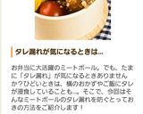 ミートボールに擦りゴマ♪お弁当に♡作り方3写真