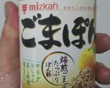 山椒ごまだれで豚の冷しゃぶ作り方5写真