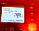 なすと豚肉の酢煮☆ホットクック作り方4写真