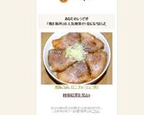 煮豚ごはん （ミニ チャーシュー丼）作り方15写真