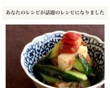 ［簡単 カリポリきゅうり大根 梅かつお］作り方4写真