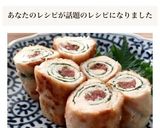 ［鶏ささみ 梅 大葉 巻き焼き＊お弁当］作り方9写真