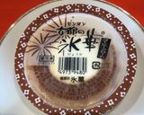 コーヒーフロートアフォガード作り方1写真