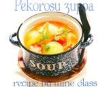 ペコロスのごろっとスープ作り方8写真