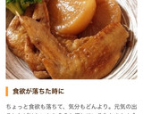 お酢で柔らか♡鶏手羽先と大根のさっぱり煮作り方17写真