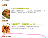 超簡単！冷凍唐揚げで手抜き＆時短の鶏南蛮作り方7写真