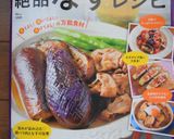 鰻もどき☆ナスの蒲焼き丼作り方18写真