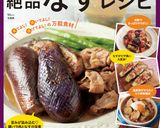 簡単！なすフライ作り方8写真
