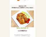 焼かない 鶏の照り焼き /丼作り方17写真