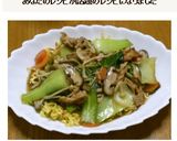 きのことチンゲン菜のあんかけ焼きそば作り方11写真