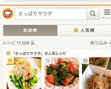 きゅうりとシラスのさっぱりサラダ☆作り方18写真
