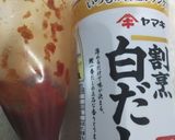 冷たいトマトのポタージュスープ作り方7写真