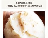 簡単♪胡麻と男爵イモでゴマッシュポテト♪作り方5写真