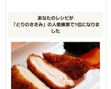 簡単♡鶏のささみチーズカツ♡作り方8写真
