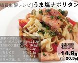 【糖質制限】肉厚ベーコンうま塩ナポリタン作り方7写真