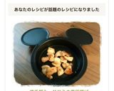 一歳手掴み～ササミの竜田揚げ作り方4写真