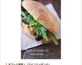 ベトナム風大根とにんじんのピクルス作り方8写真