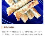 余った餃子の皮で★簡単★大葉チーズ巻き作り方9写真